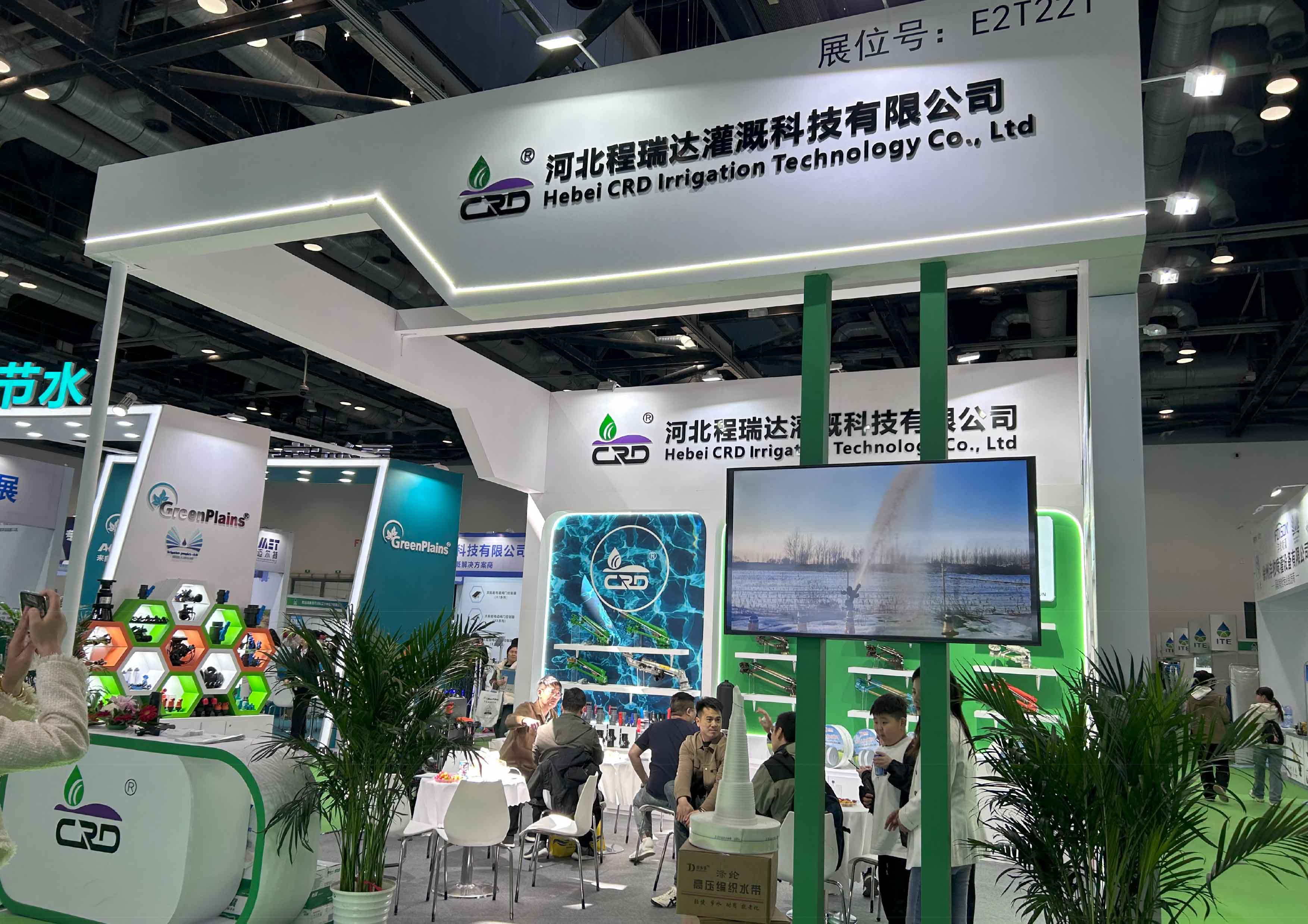 邢台河北程瑞达灌溉科技有限公司参加世界灌溉科技大会